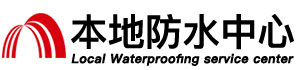 庆阳防水补漏公司